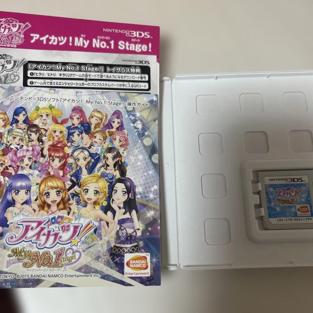 アイカツ　3ds マイナンバーワンステージ！My No.1 Stage!