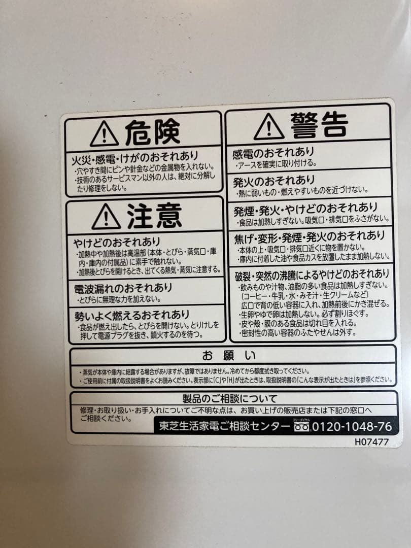 TOSHIBA スチームオーブンレンジ ER-SD70（W）