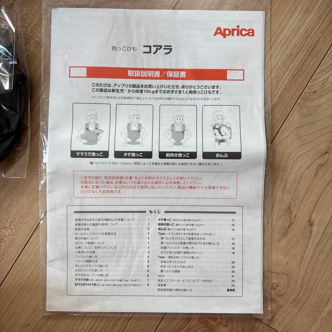 Aprica コアラ　メッシュプラス　ネイビースカイ