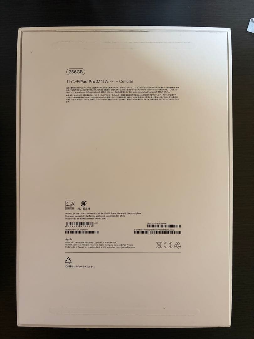 Apple iPad 11インチ スペースブラック