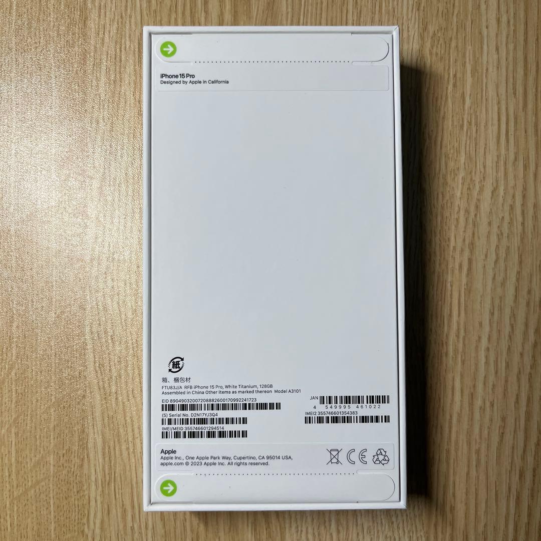 未開封品 iPhone 15Pro 128GB ホワイトApple SIMフリー