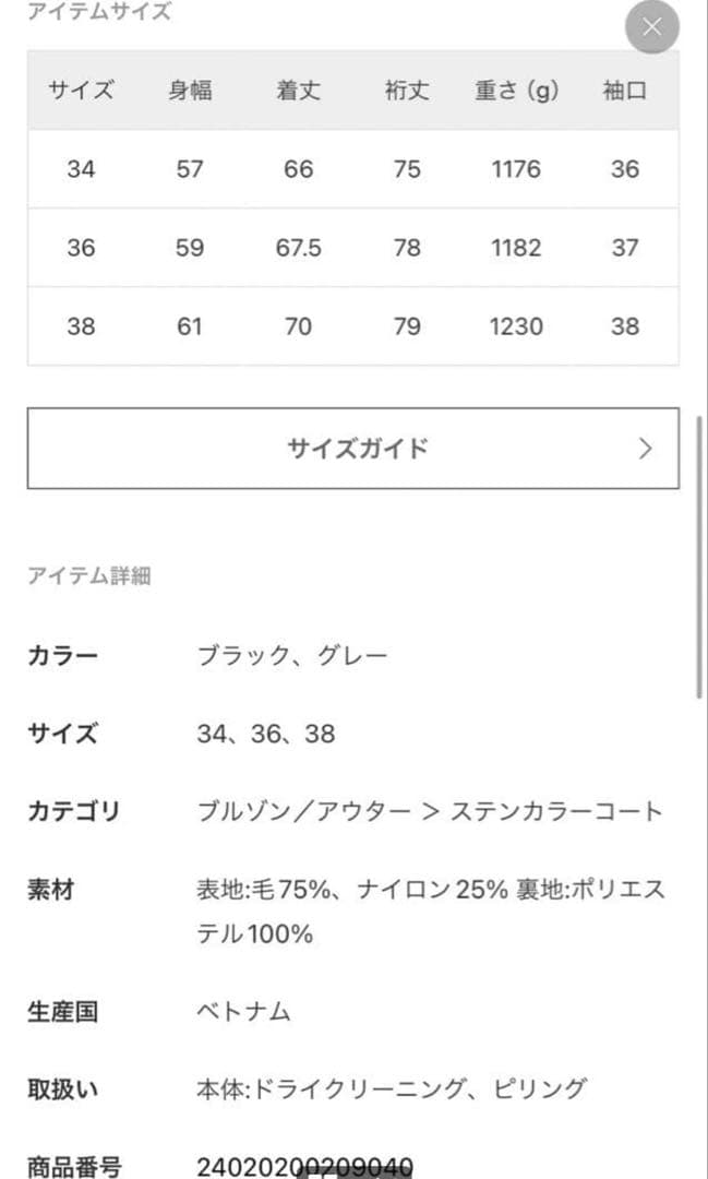 もぐ　Spick and Span モッサステンカラーショートコート