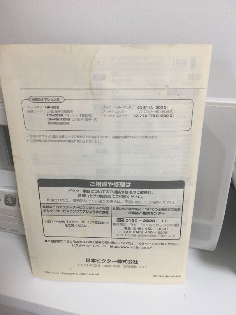 その他 UX-GM50