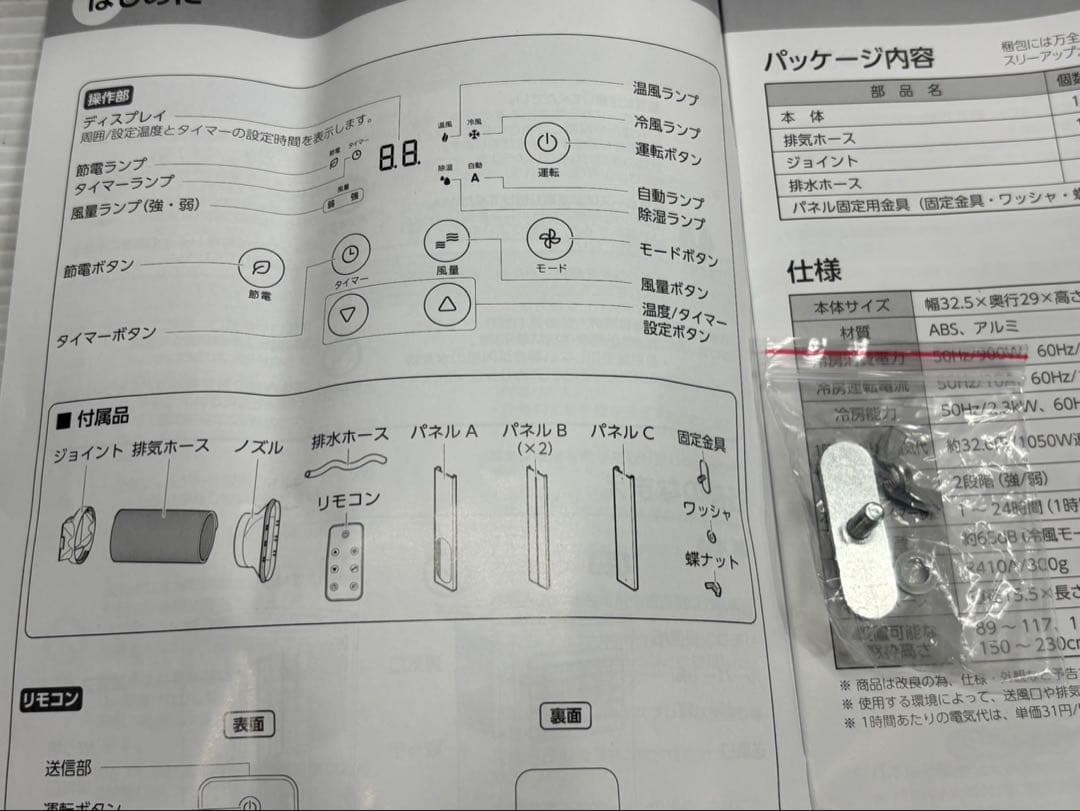 ⭐︎2024年製 暖房機能付きスポットエアコン SC-T2442 工事不要 移動式