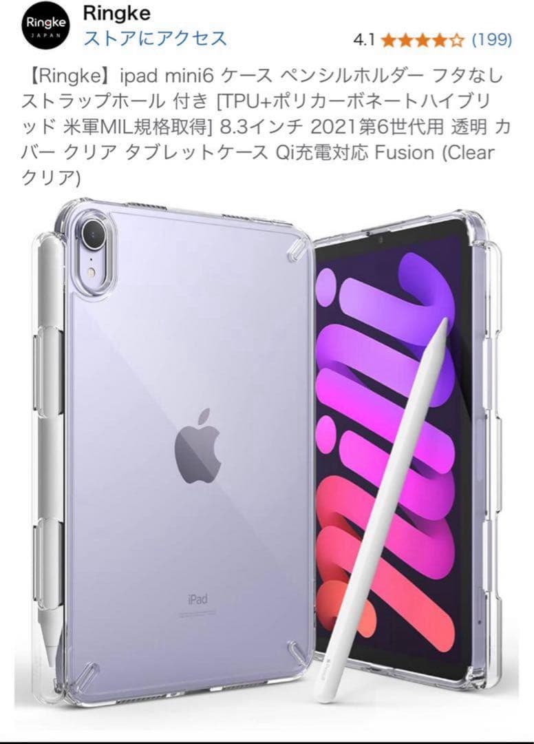iPad mini 第6世代 wifi 64G＋アップルペンシル等 容量100%