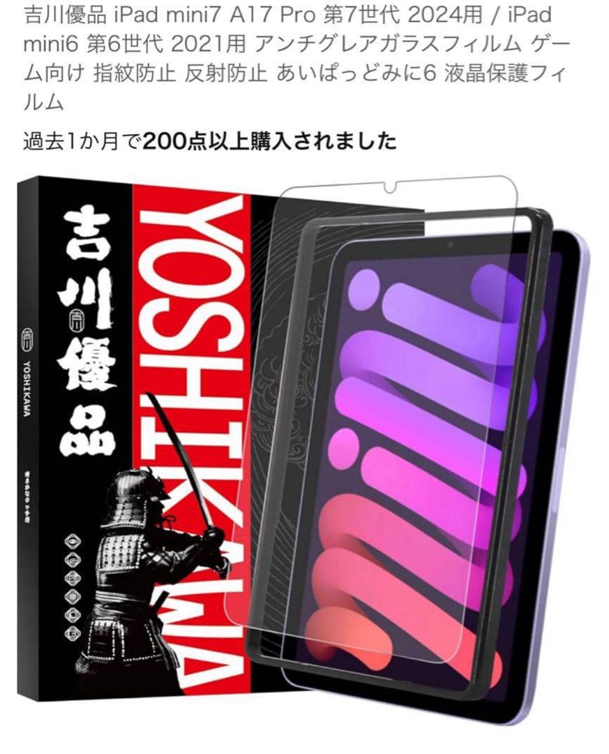 iPad mini 第6世代 wifi 64G＋アップルペンシル等 容量100%