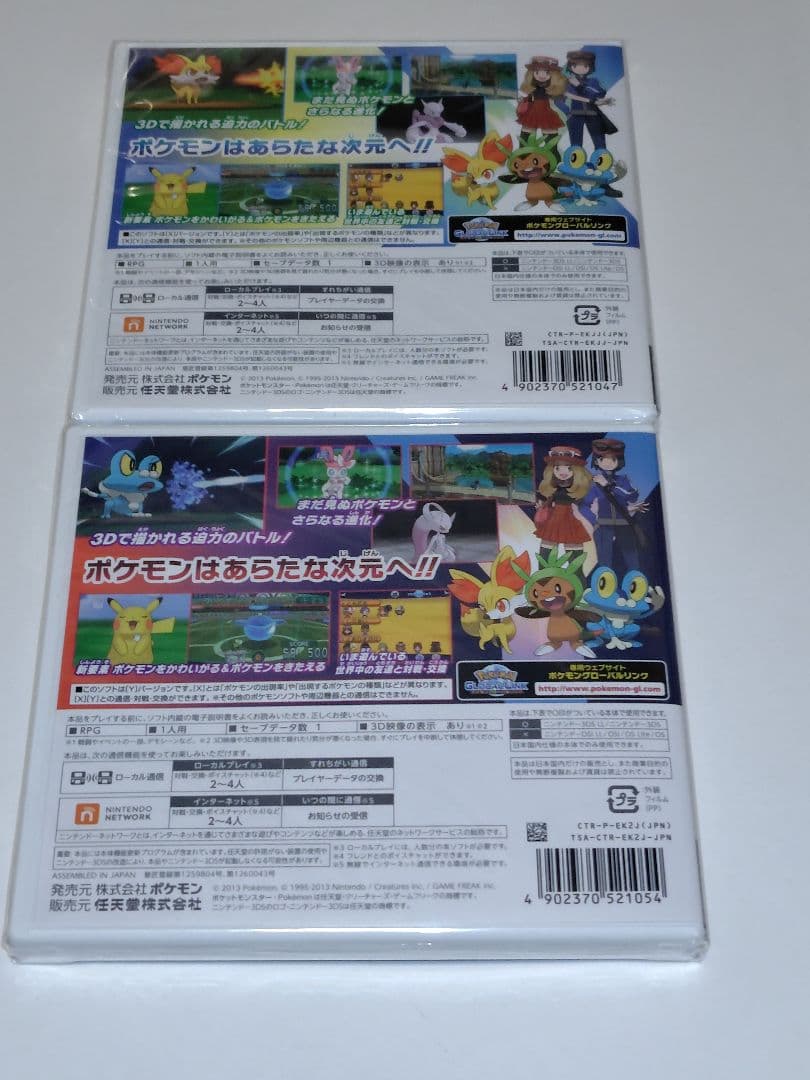 (新品未開封未使用)ポケットモンスター X Y2本セット 3DSソフト
