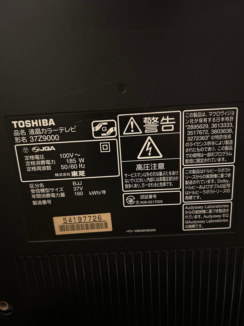 テレビ TOSHIBA REGZA 37z9000