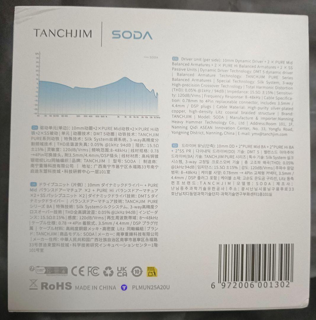 イヤホン tanchjim SODA