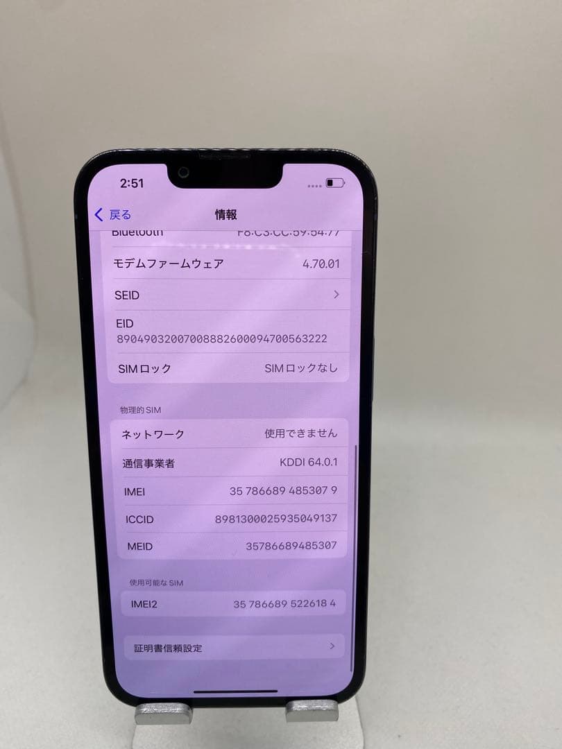 iPhone 13 Pro 256GB SIMフリー　　53079