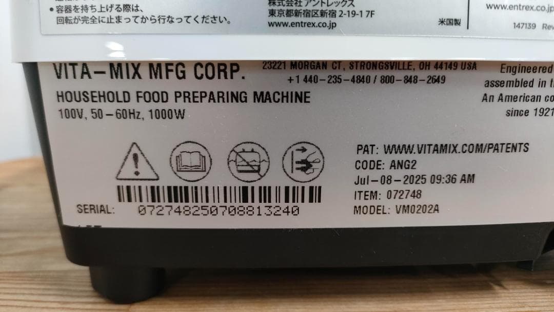 【未使用に近い】バイタミックス E520　保証書あり　ホワイト　1618