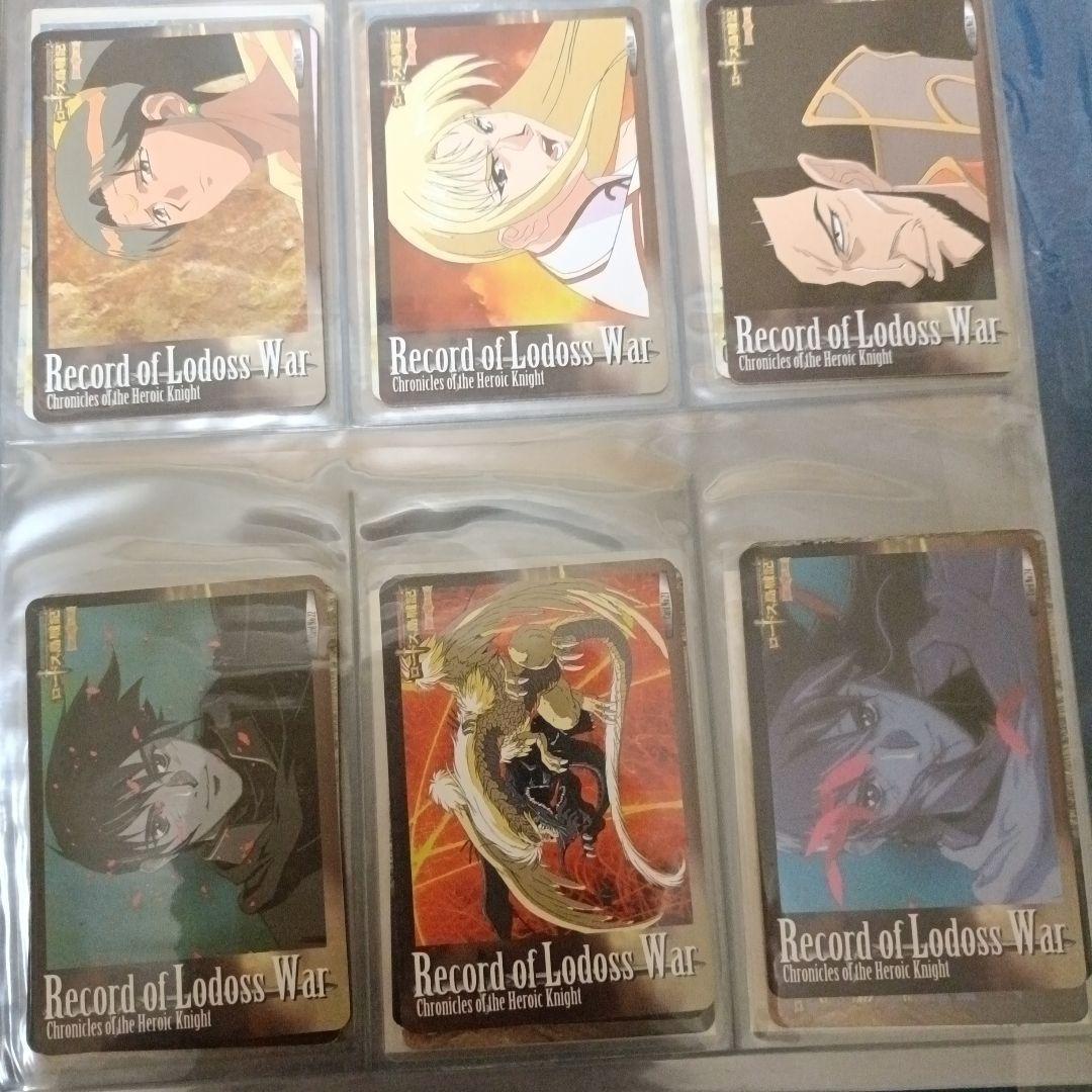 ロードス島戦記　カード　120枚