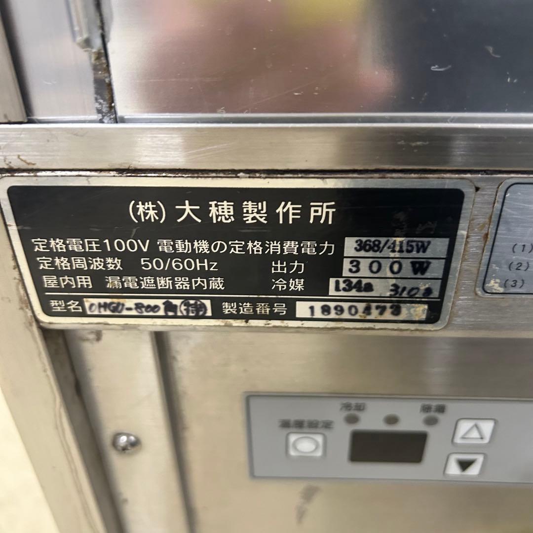 【原則戸塚区引取り、地域限定車上渡し送料無料】特注ショーケースGHGU-800角