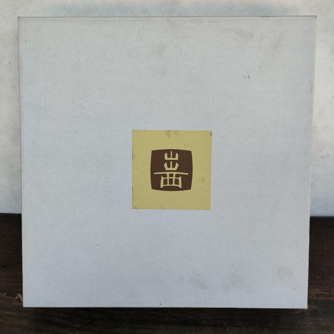 出西窯 大皿 35cm 出雲 民藝 未使用品 工芸 レア 希少 飾り皿