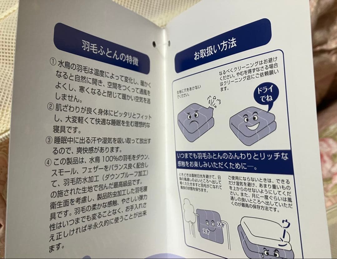 新品高品質羽毛掛ニューゴールドラベル 150cm x 210cm おまけ付き