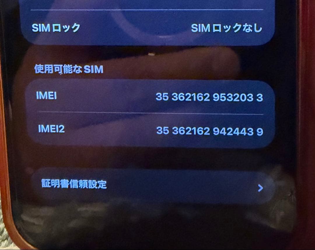 iPhone13 128GB ブルー