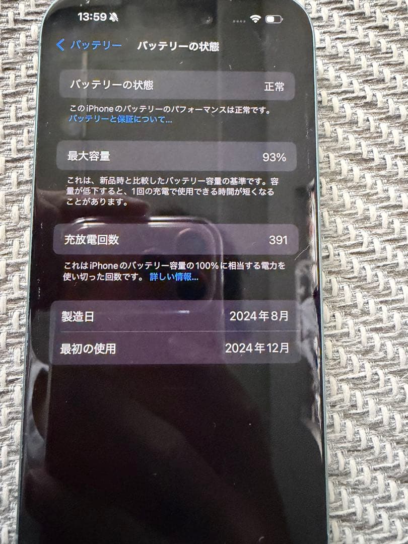 スマートフォン本体 Apple iPhone 16 128gb
