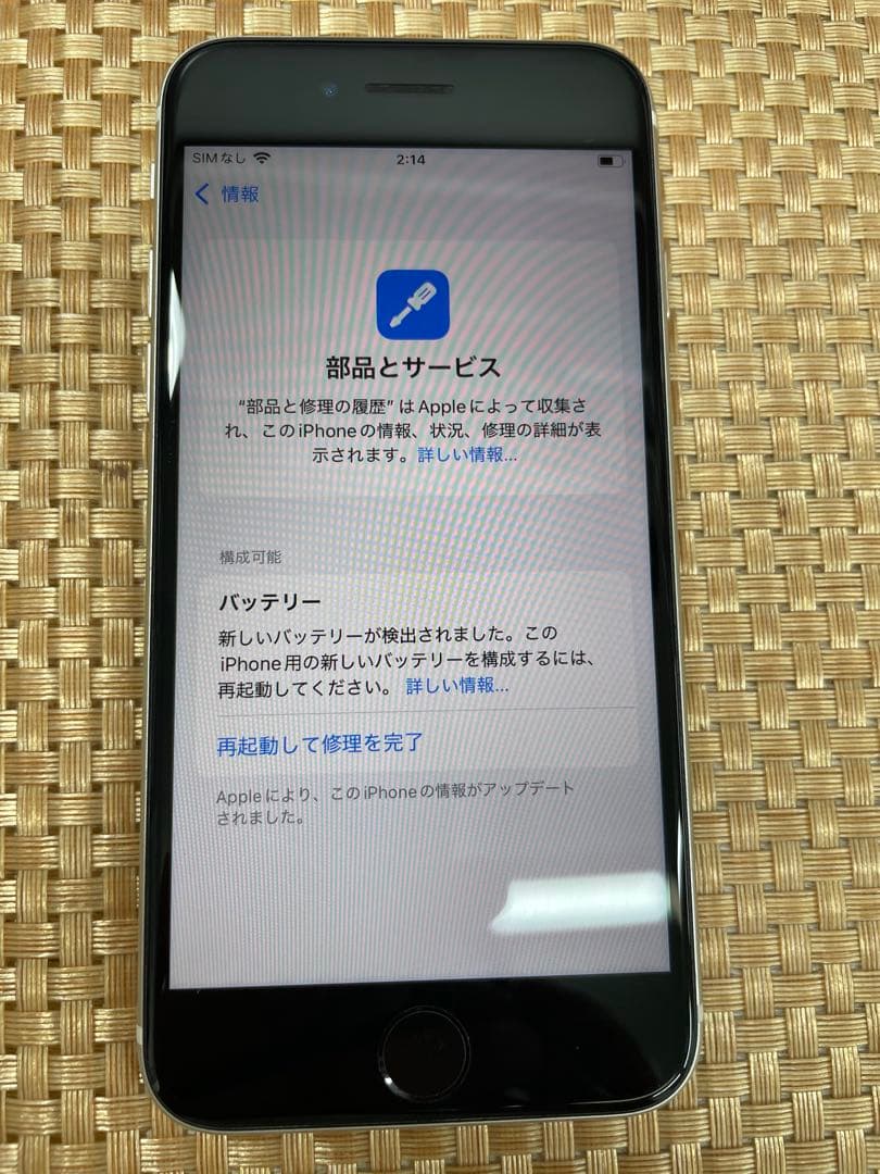 iPhone SE 第3世代 64 GB スターライトSIMフリー【1239】