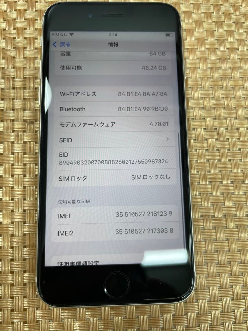 iPhone SE 第3世代 64 GB スターライトSIMフリー【1239】