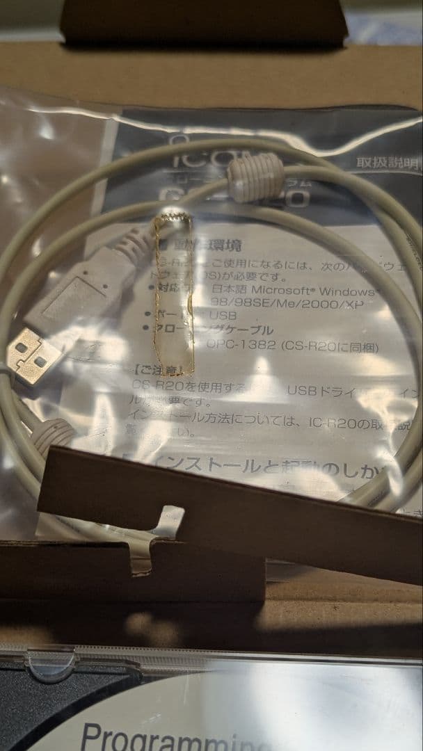 わわわ。【入手困難！】アイコム広帯域ハンディ受信機IC-R20