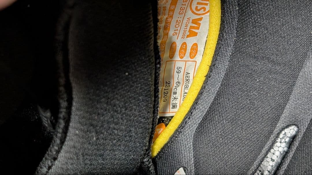 早い者勝ち！AEROBLADE-6 DYNA OGK KABUTO カブト