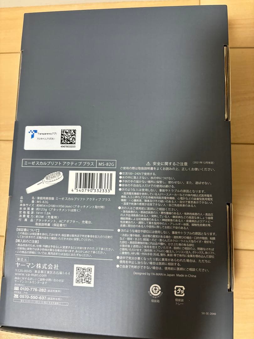 ヤーマン　mysé　ミーゼ　スカルプリフト アクティブ プラス MS-82G