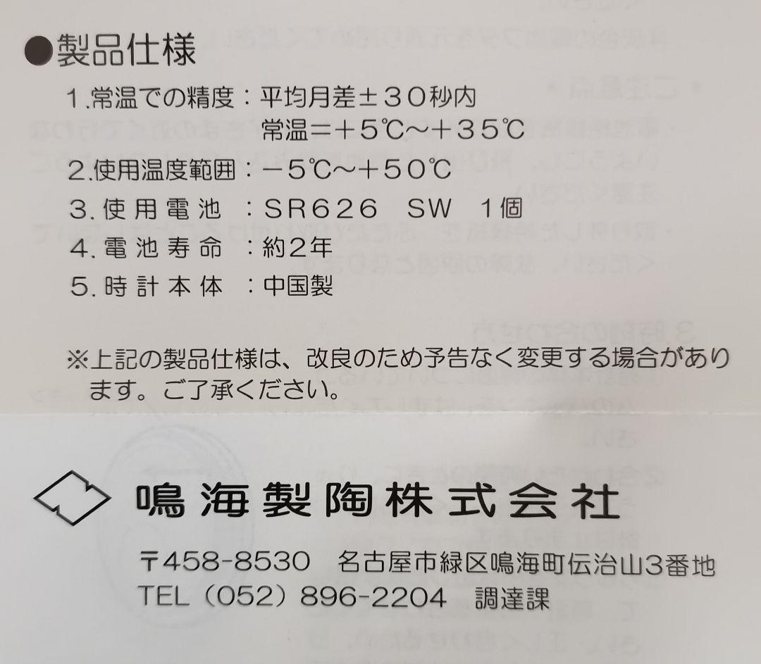 ナルミ NARUMI 光学ガラス置き時計 グラスワークス アース クロック