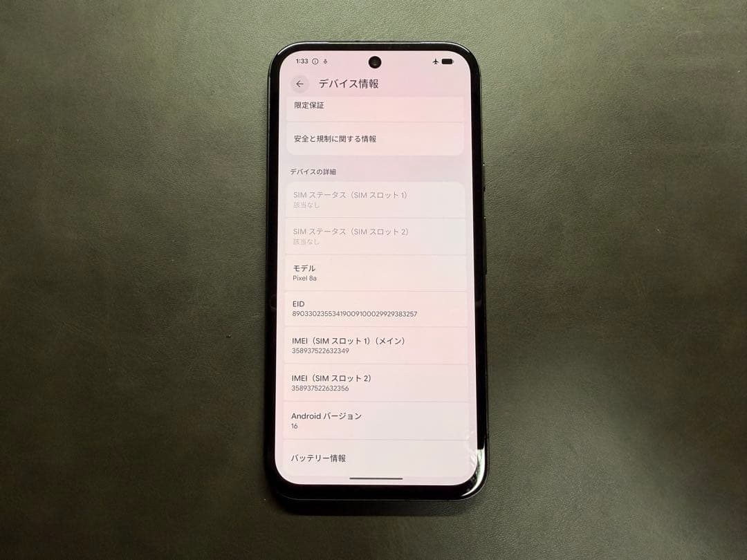 国内美品 Google Pixel8a 128G 黒　バッテリー97%