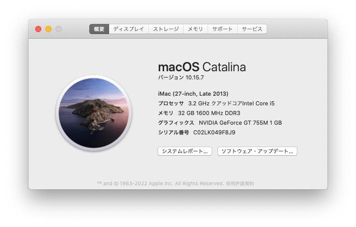 Apple iMac 2013（本体・電源ケーブルのみ）メモリ32GB！