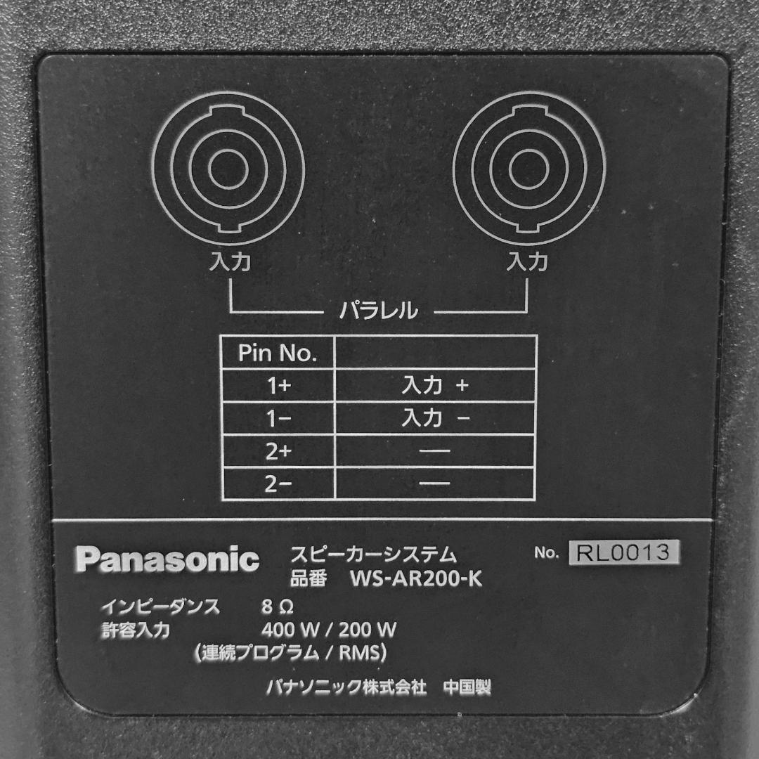 Panasonic RAMSA WS-AR200 SRスピーカー② 取付金具付き