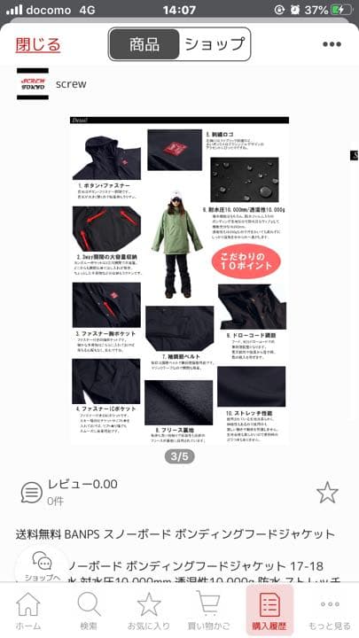 値下げ！！BAMPS  スノーボードウェア　男女兼用