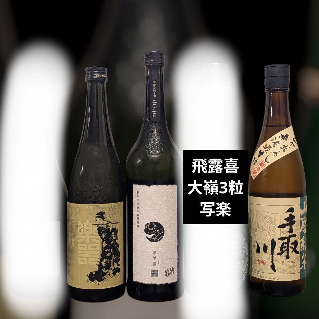 焼酎 to-ya