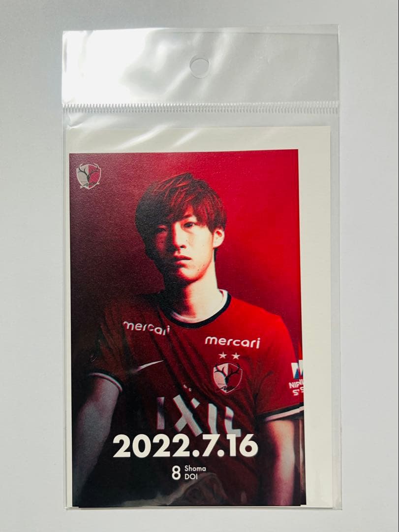 鹿島アントラーズ 2022年鹿印紙17枚コンプリートセット【未開封】