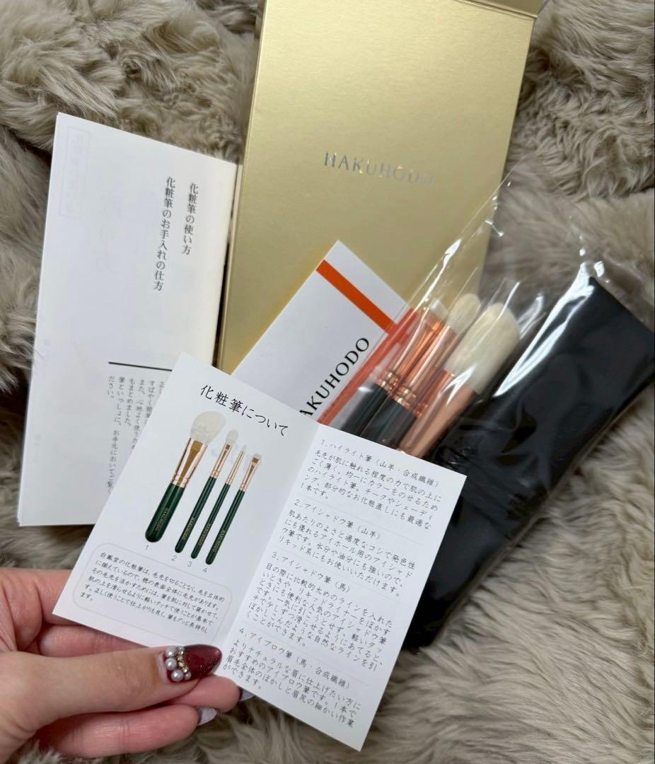 白鳳堂 化粧筆