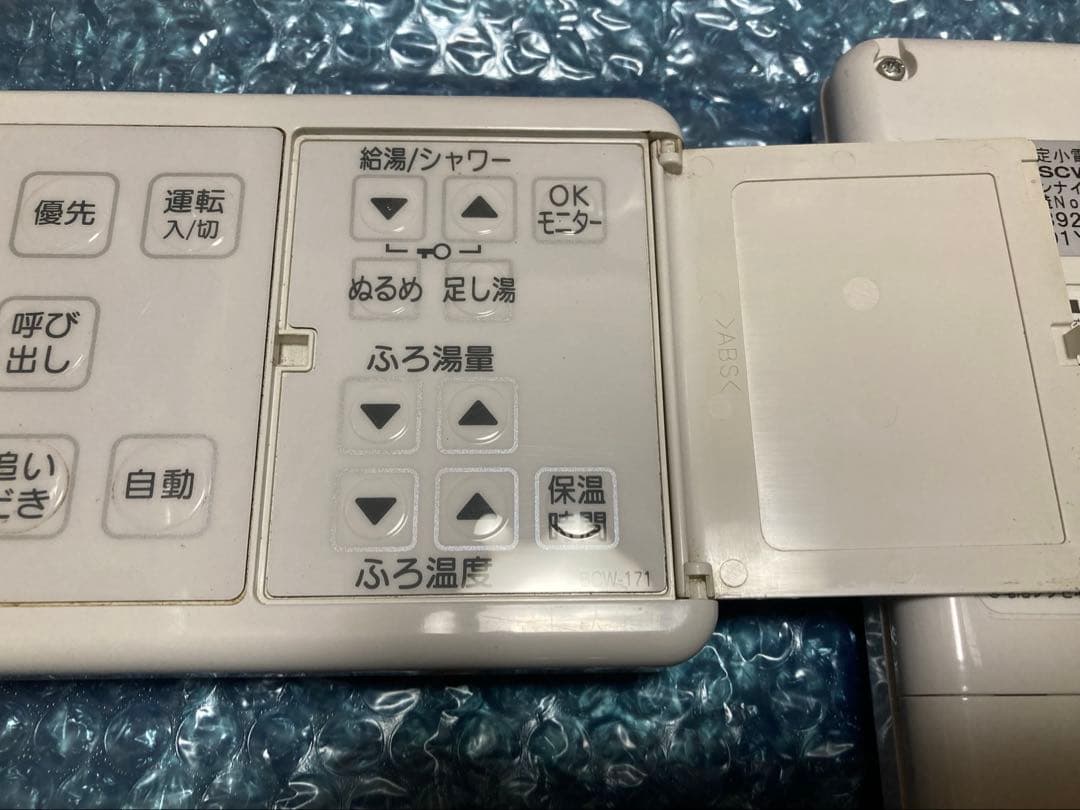 リンナイ Rinnai 給湯器リモコン BCW-171 MCW-171