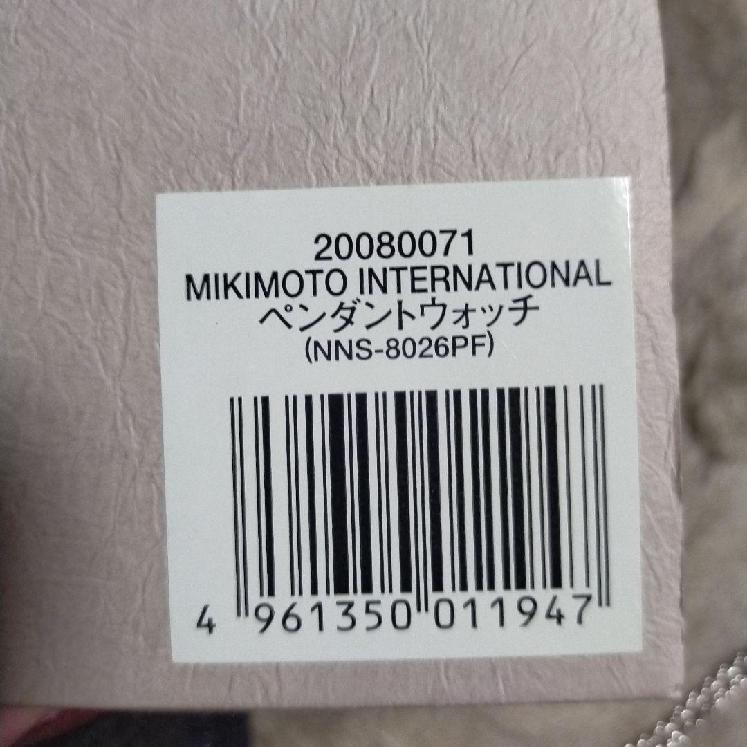 MIKIMOTO　INTERNATIONAL　ペンダントウォッチ　シルバー