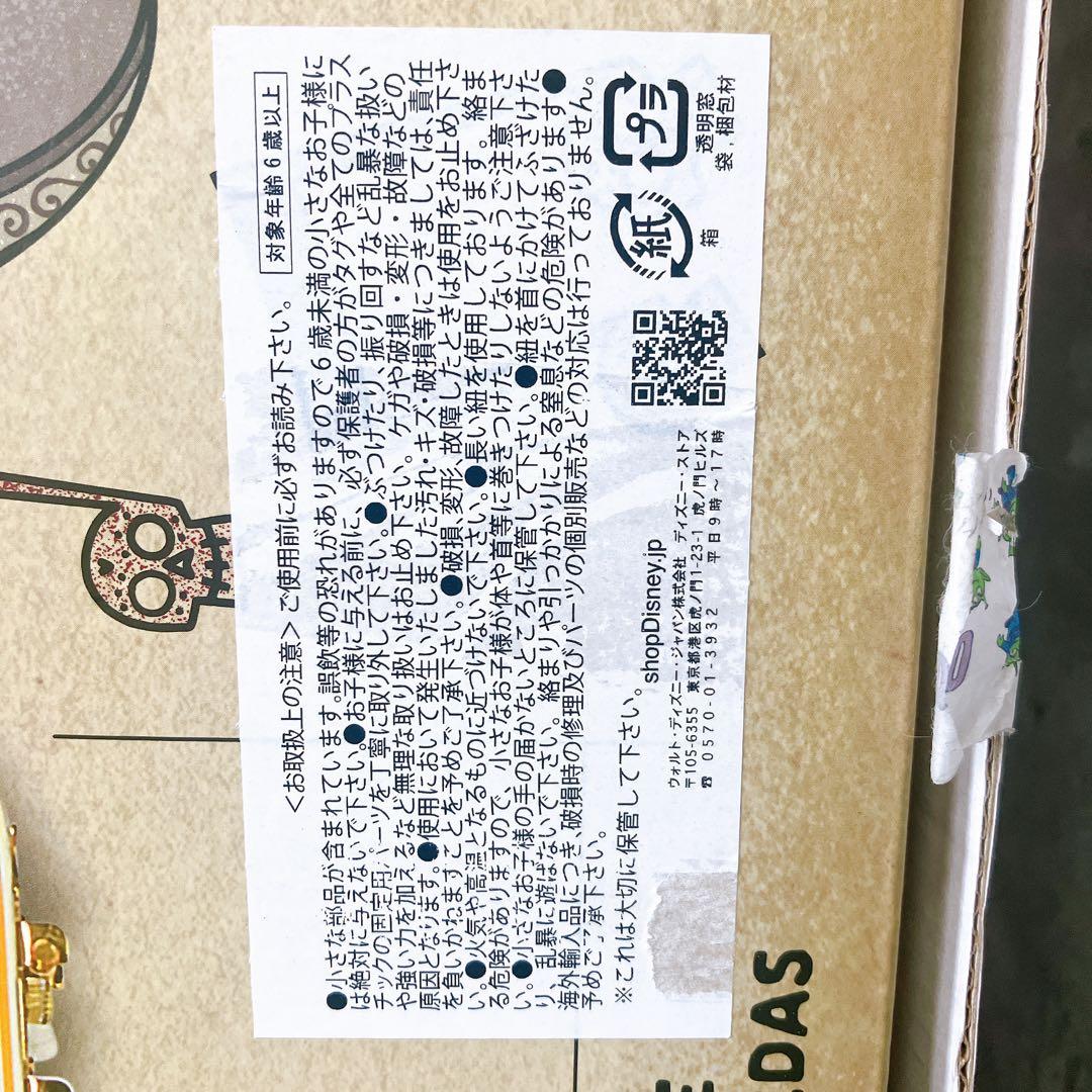 【超希少】ディズニー ピクサー リメンバーミー アコギ COCO
