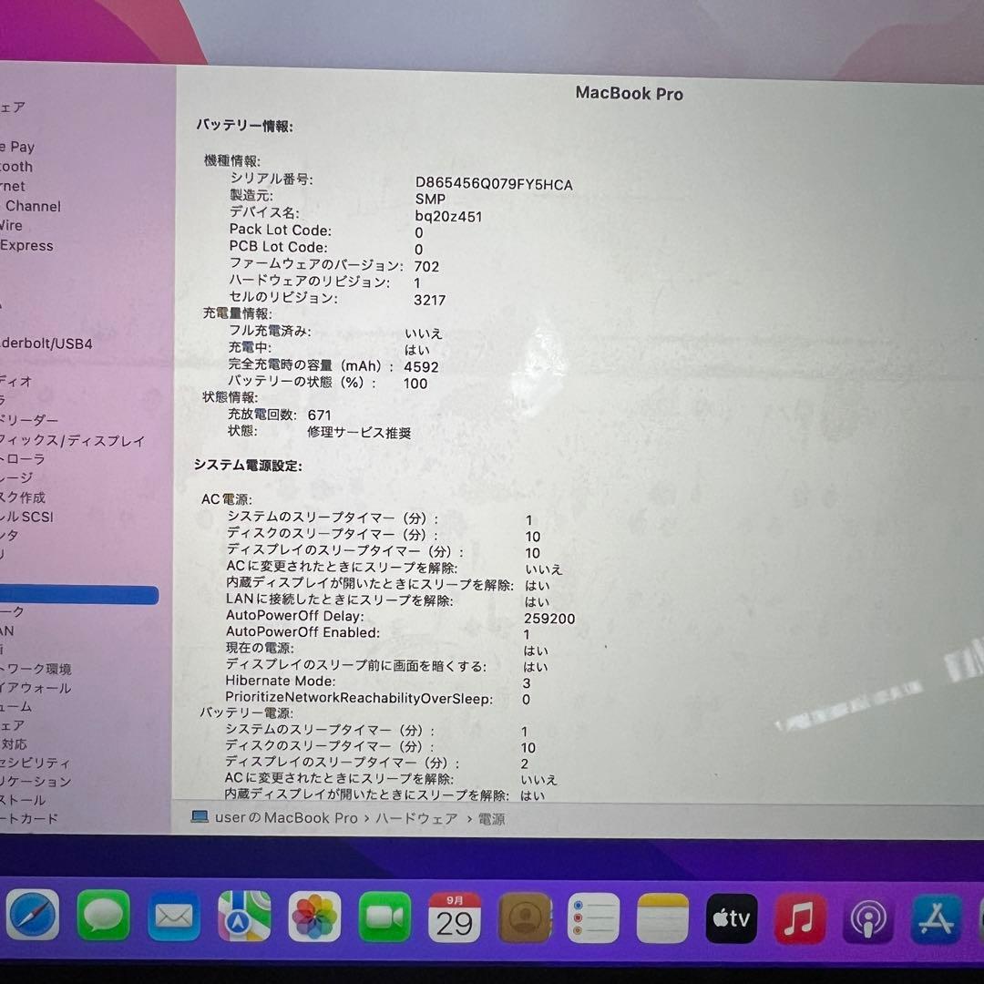 MacBook本体 MacBook Pro(Retina, 13-inch, Early 2015)