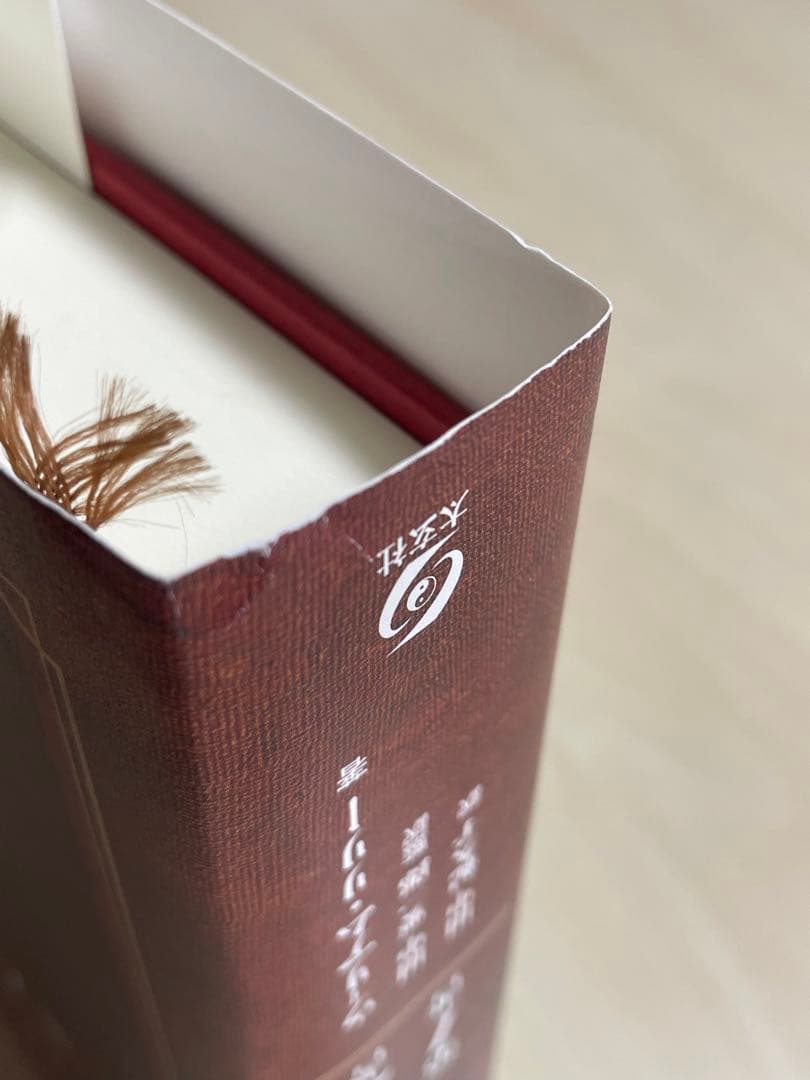 クリスチャン・アストロロジー 第1書 & 第2書