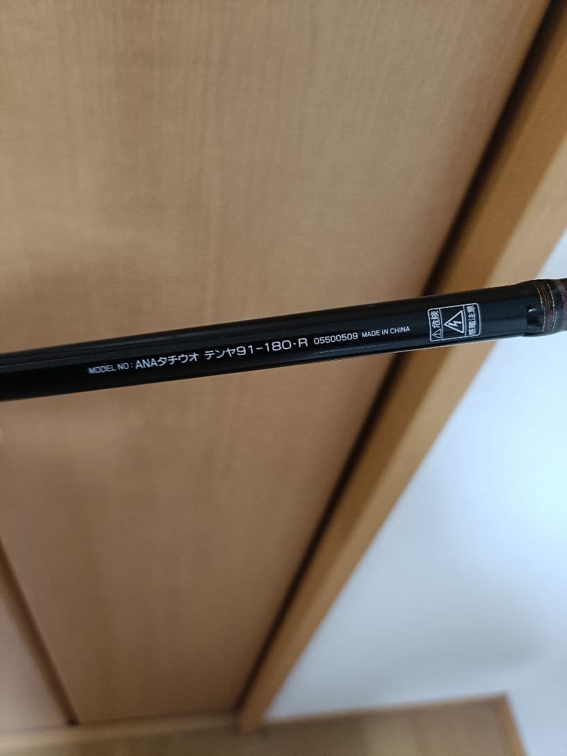 ダイワアナリスタータチウオ テンヤ 91-180・R / テンヤ 船タチウオ中古