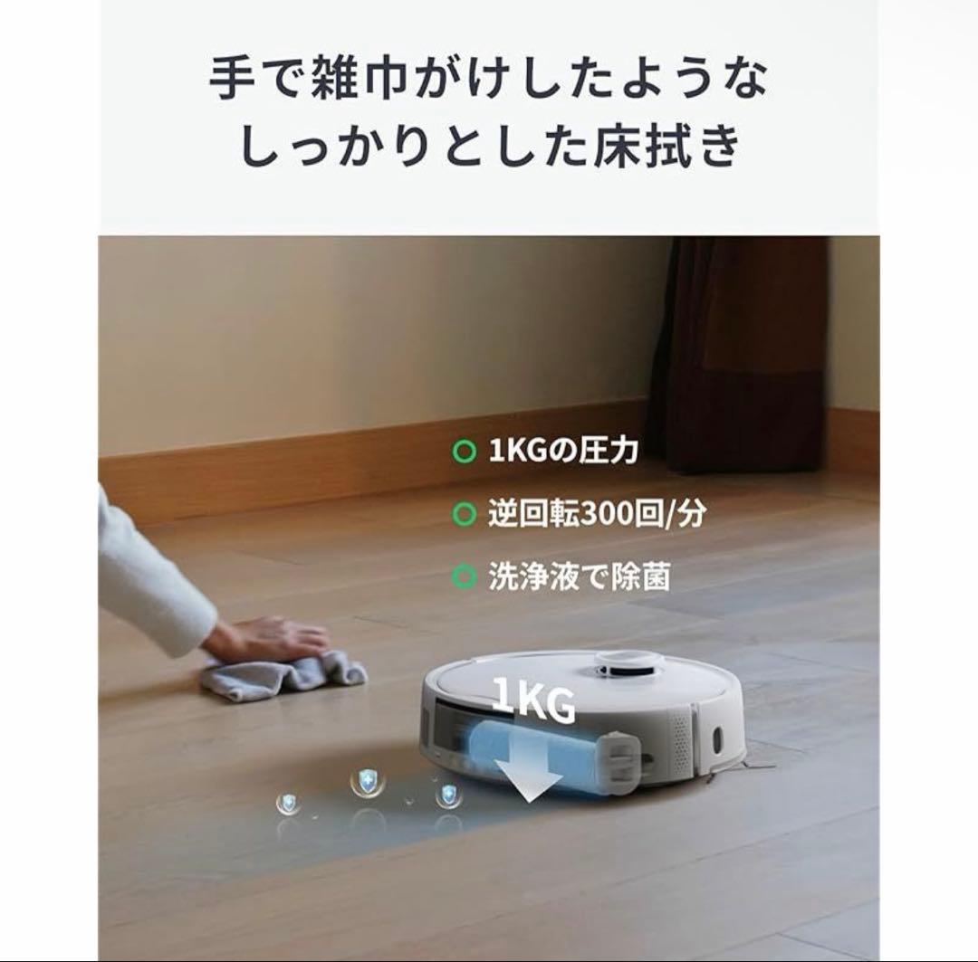 SwitchBot ロボット掃除機S20モップ洗浄[新品未開封]