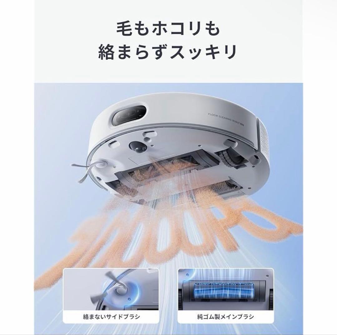 SwitchBot ロボット掃除機S20モップ洗浄[新品未開封]