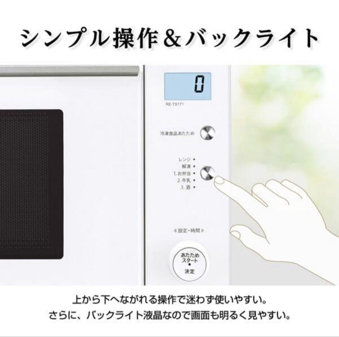SHARP 電子レンジ PLAINLY RE-TS171-W 17L 22年製