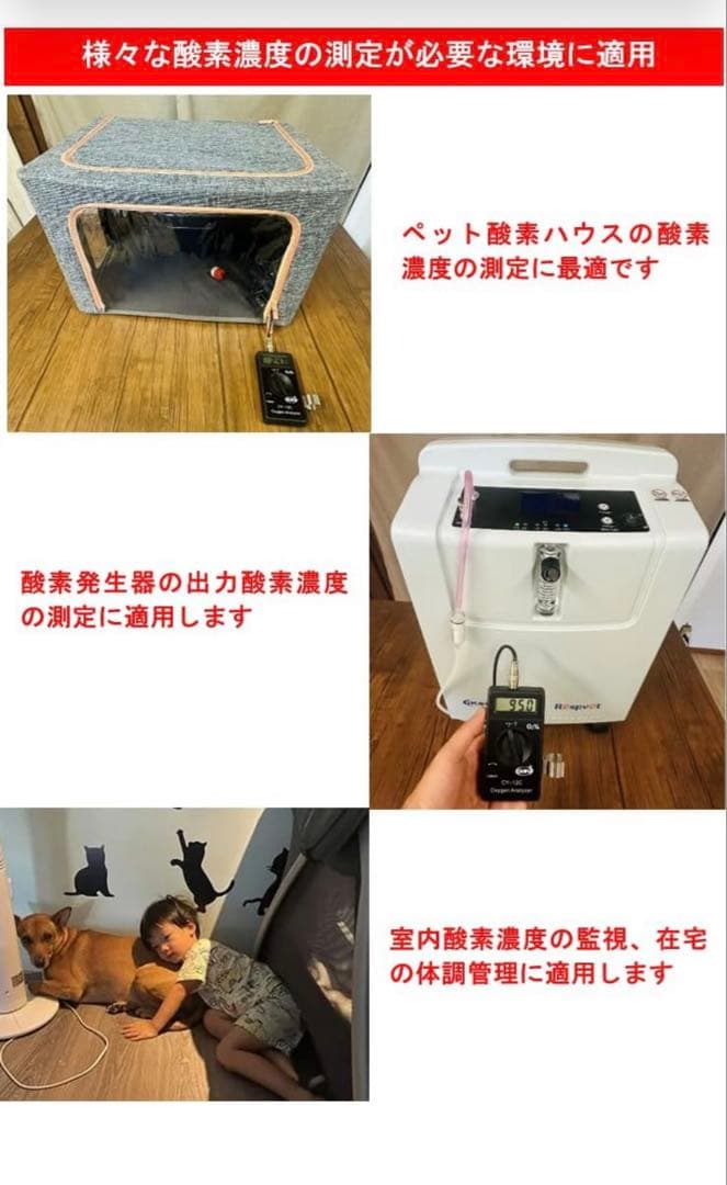 CY-12X 酸素濃度計