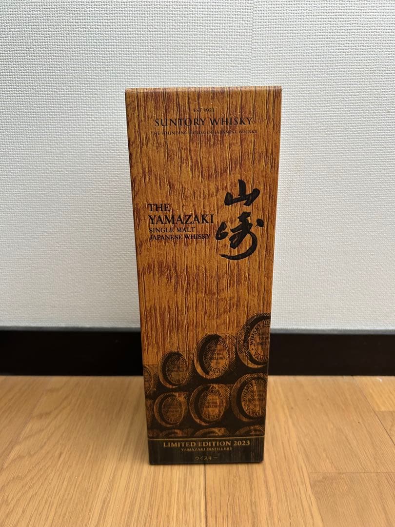 山崎 リミテッドエディション 2023 700ml