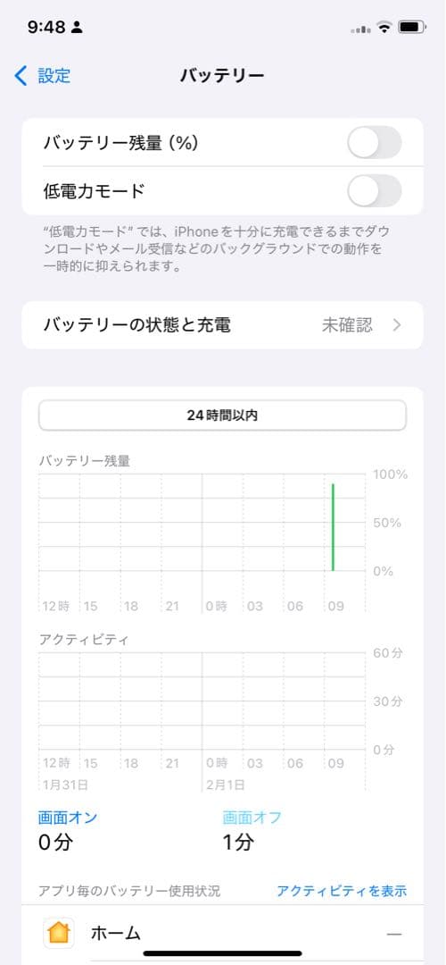 iPhone XR 128GB ブラック ※画面焼けあり／非純正バッテリー
