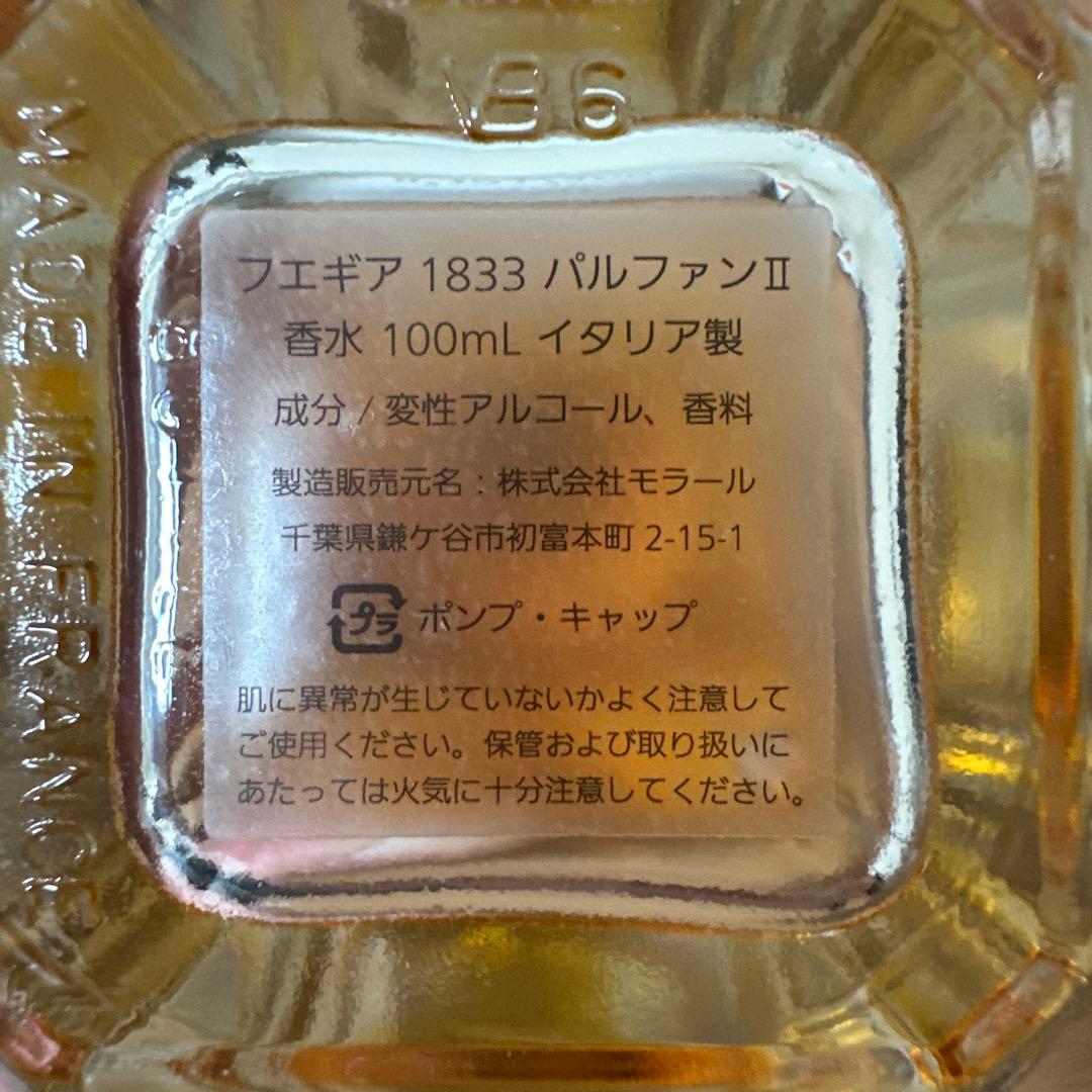 香水(ユニセックス) FUEGUIA 1833 Tinta Roja 100ml