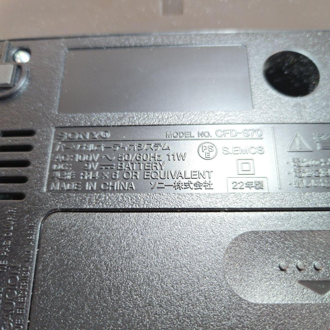 【22年製/美品】ソニー CDラジカセ CFD-S70 録音 SONY