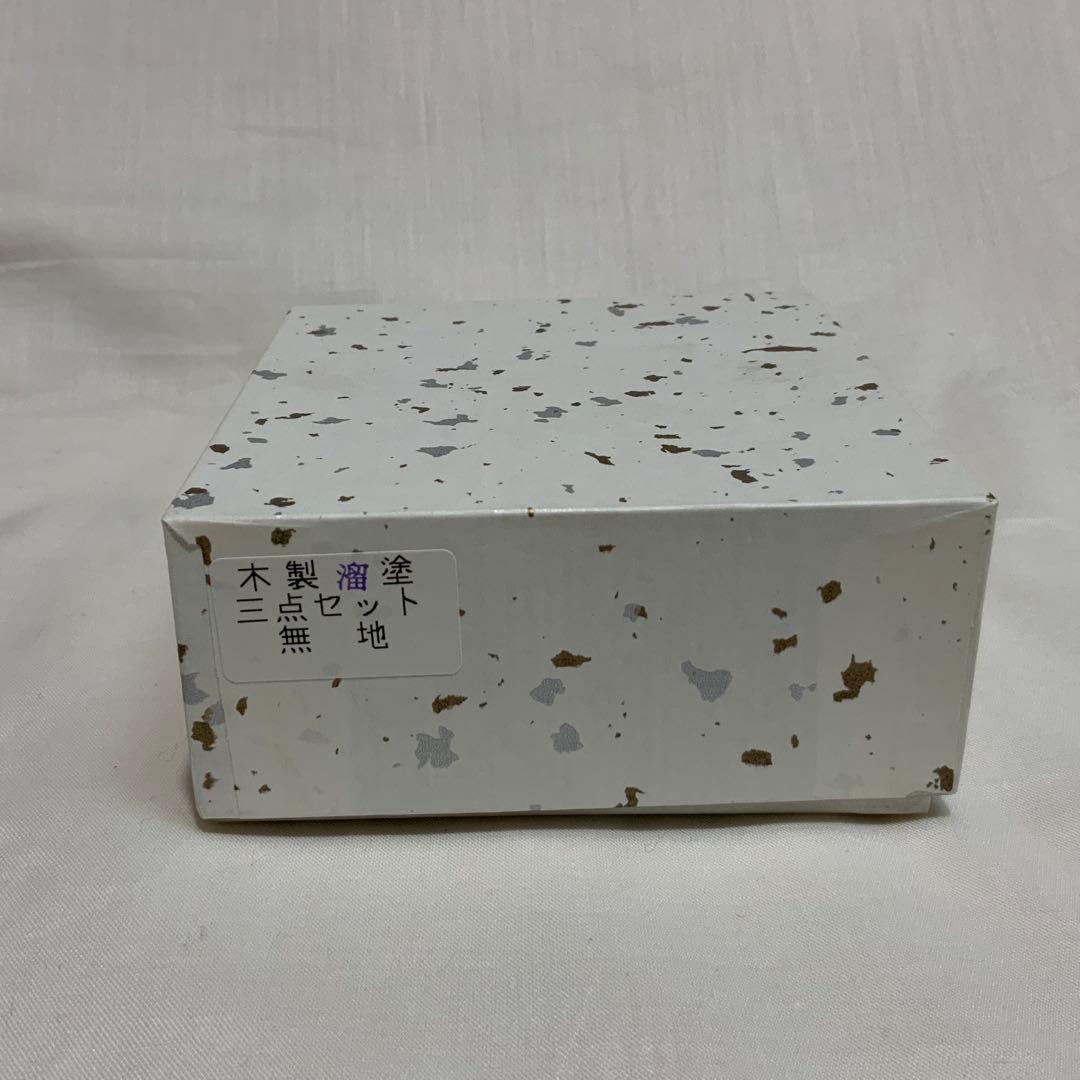 茶道具　漆塗り茶箱と茶器のセット　未使用