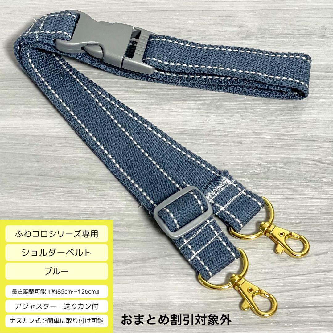 ♡ゆきんこ♡　ふわコロショルダー&エッグバッグ　5点セット